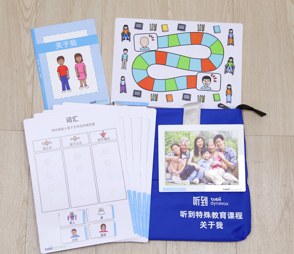 听到特殊教育课程