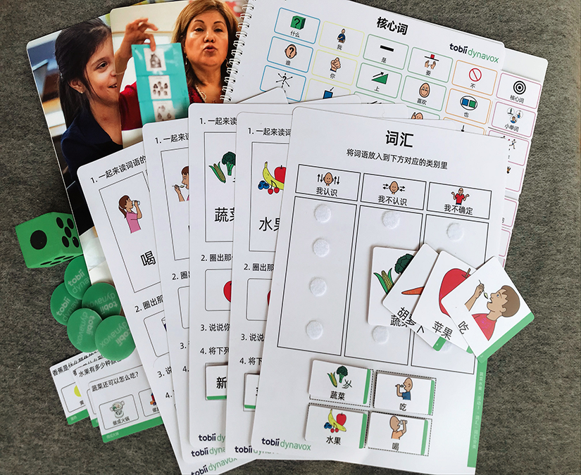 与食物相关的活动