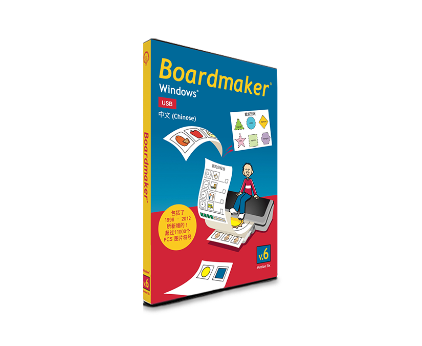 Boardmaker 6 教具编辑软件